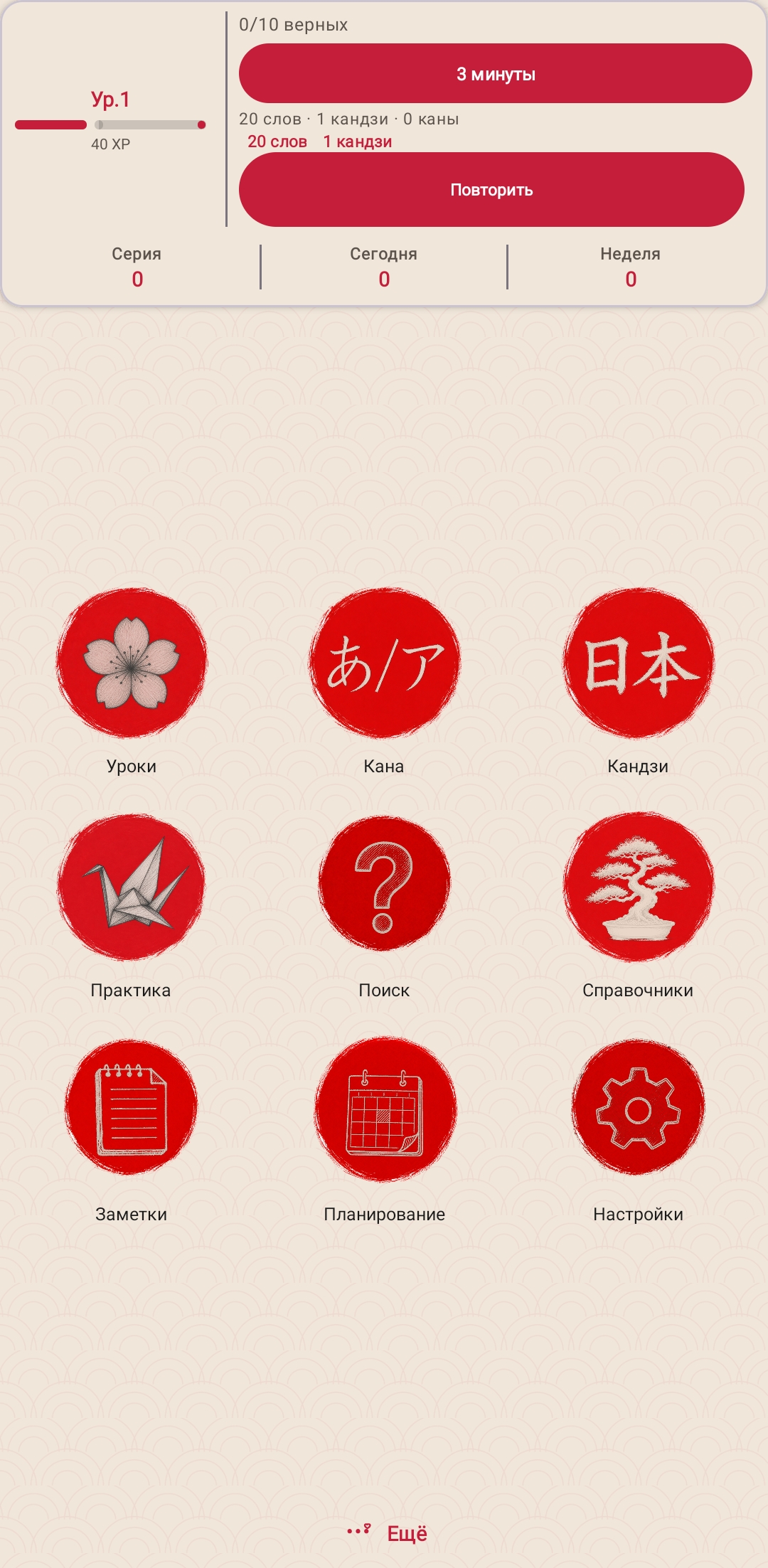 Home screen