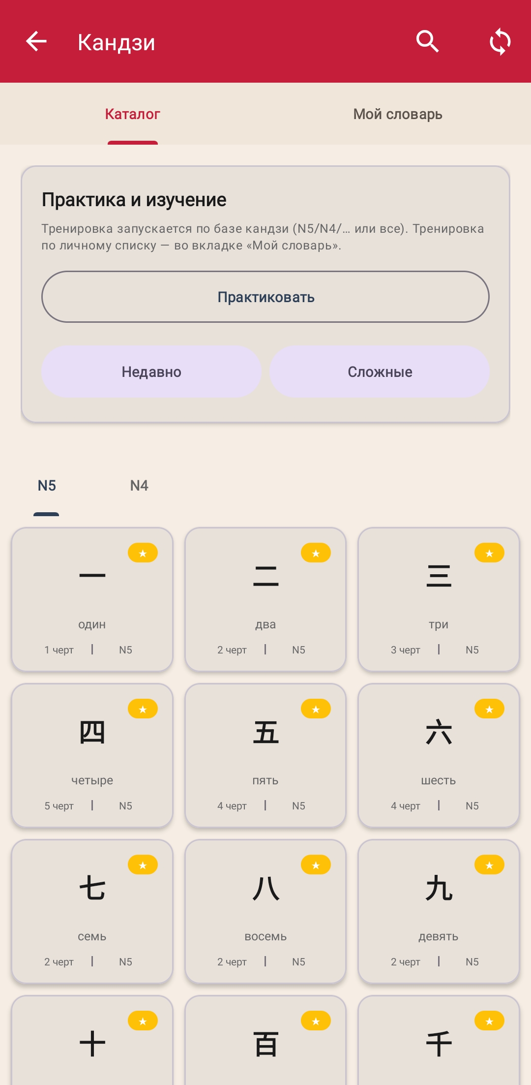 Kanji