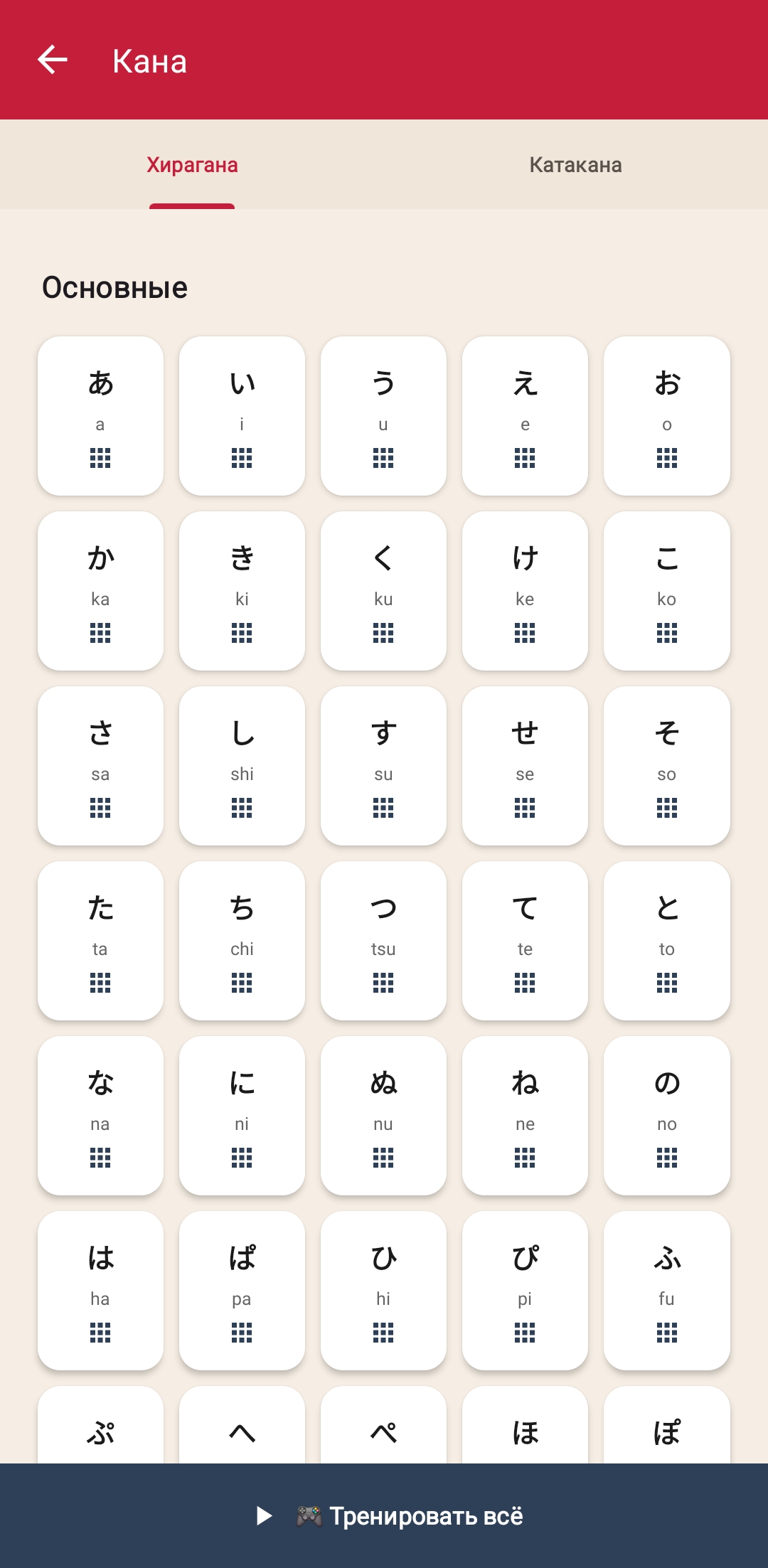 Kana